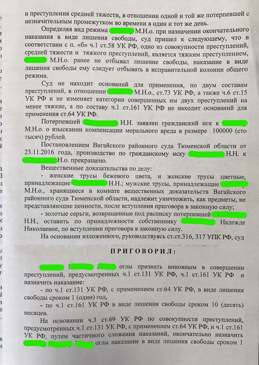 161 ук тяжесть. 131 УК РФ срок лишения свободы. Статья 161 часть 2.