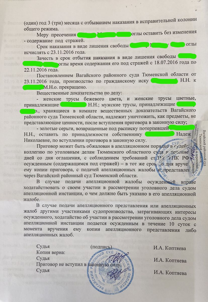 131 часть б. Судебная практика по ст 131 УК РФ приговоры.
